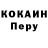 Cocaine Колумбийский whtg tommy
