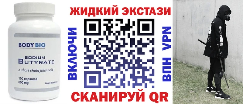 БУТИРАТ жидкий экстази  Хотьково 