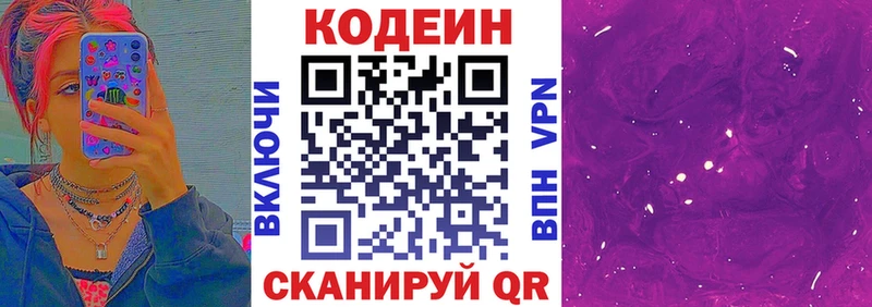 Кодеиновый сироп Lean напиток Lean (лин)  MEGA сайт  Хотьково 