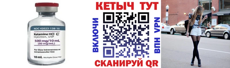 КЕТАМИН VHQ  купить  цена  Хотьково 
