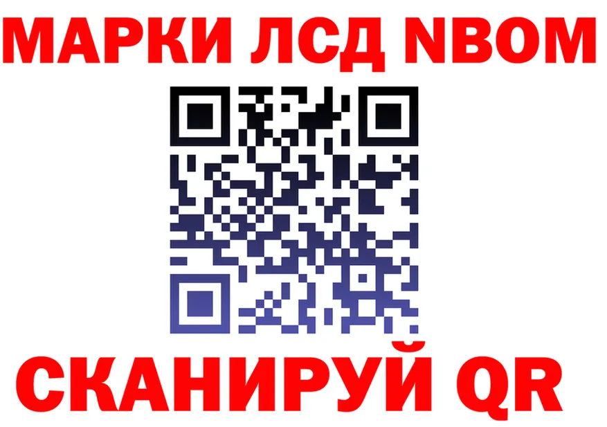 Марки 25I-NBOMe 1,8мг вход даркнет KRAKEN Хотьково