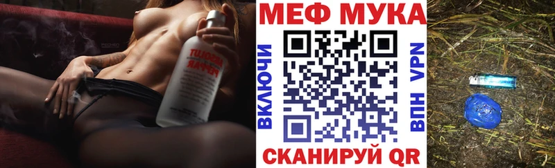 МЕФ мяу мяу  Хотьково 